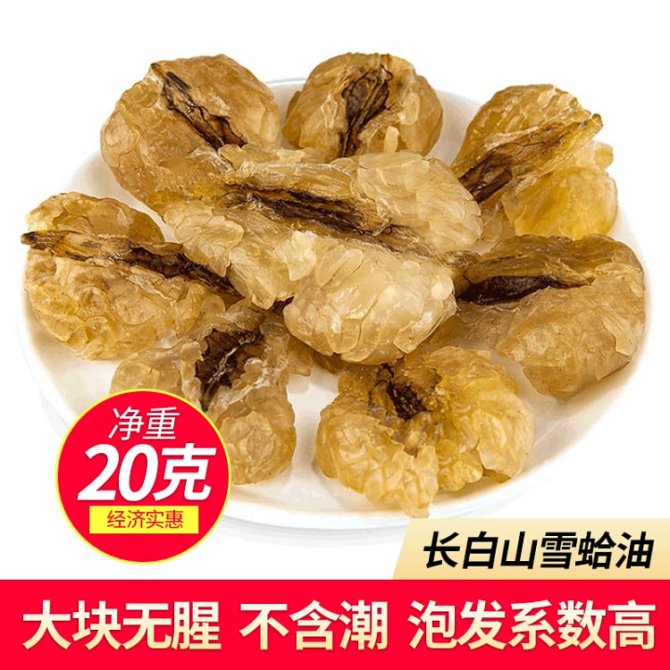 长白山林蛙油 东北蛤蟆油雪蛤油正品干货20g*1盒