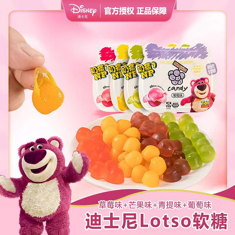 Disney Strawberry Bear Multi-Flavor Vitamin C Gummy Bear Blend 68g*5 bags