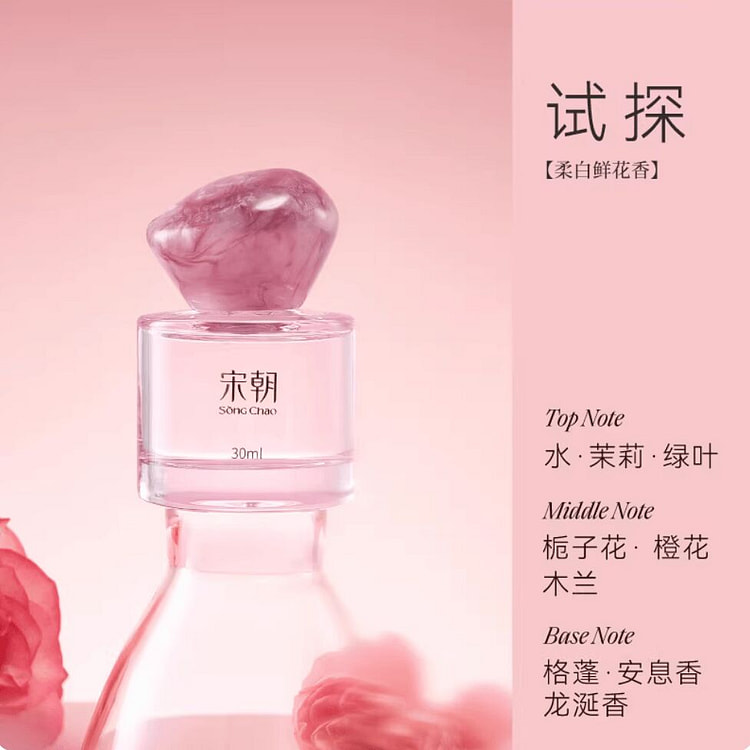 SongChao Heart Signal Perfume Tentative
