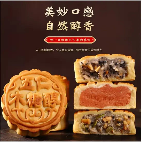 无蔗糖木糖醇五仁、黑芝麻、椒盐月饼老式月饼零食糕点500g*1自选一种口味