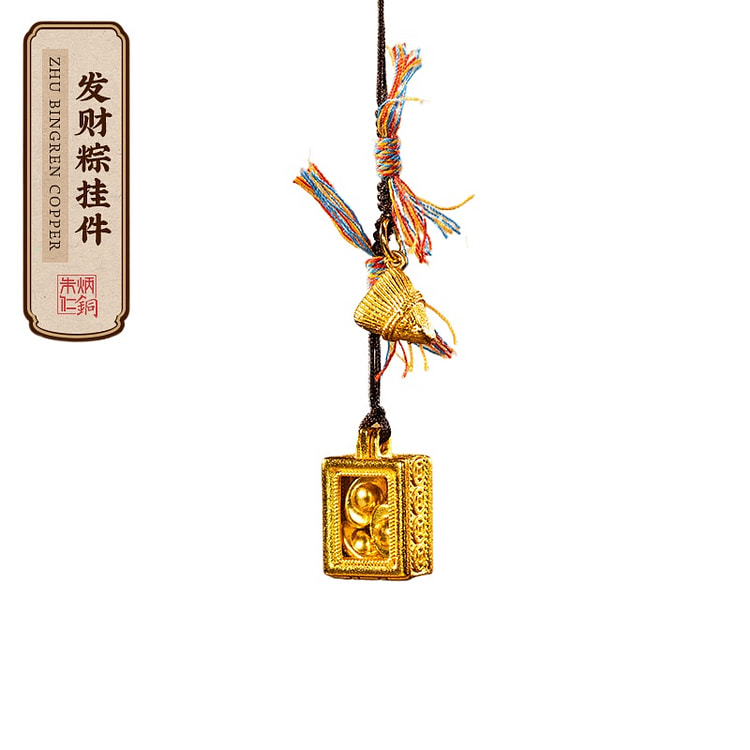 Zhu Bingren Dragon Boat Zongzi Copper Pendant *1 1 case