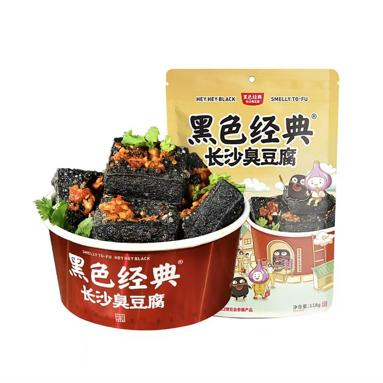 黑色经典 蒜香味长沙臭豆腐 休闲即食零食