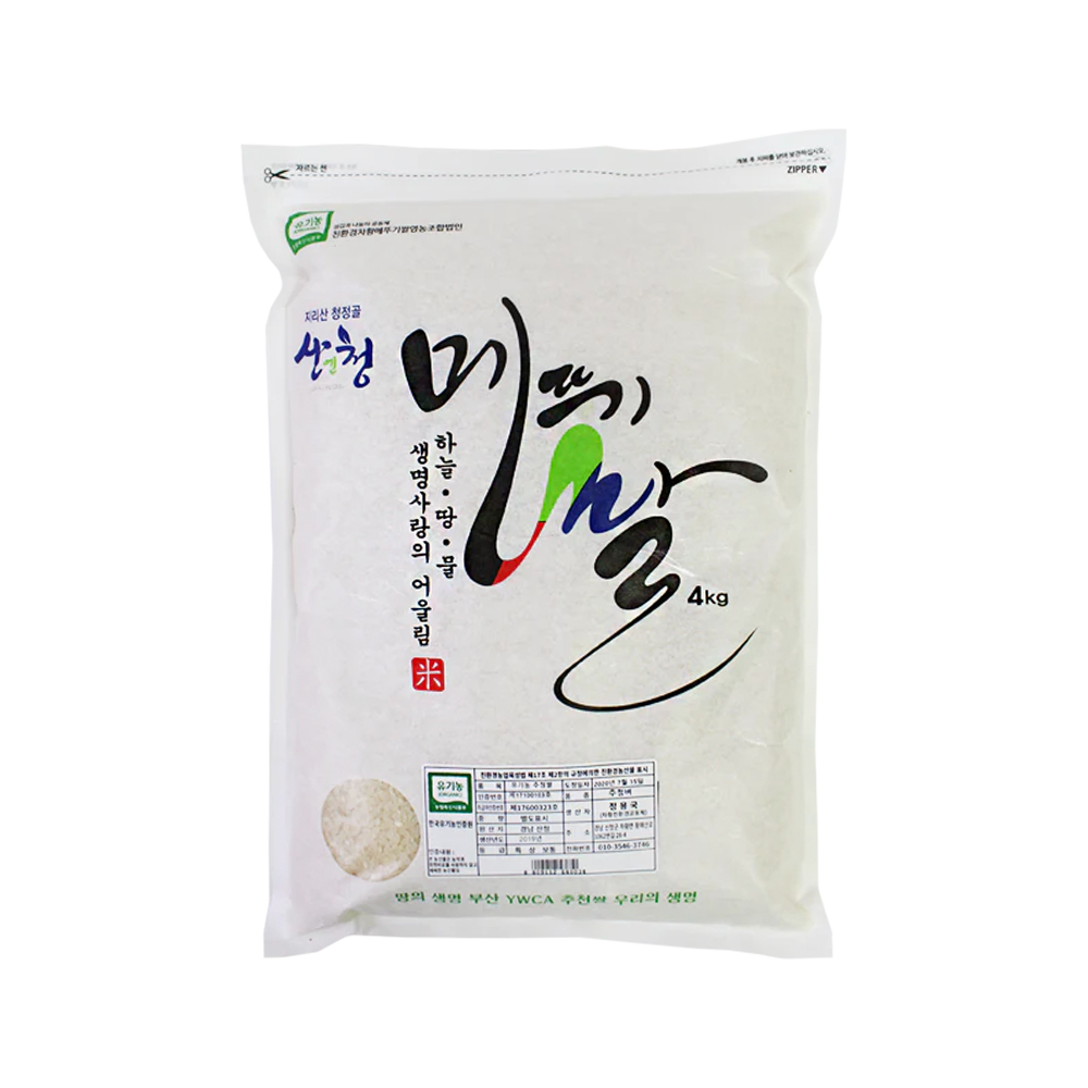 Sanencheong Organic Grasshopper White Rice(harvested in 2023) 8.8lb(4kg ...
