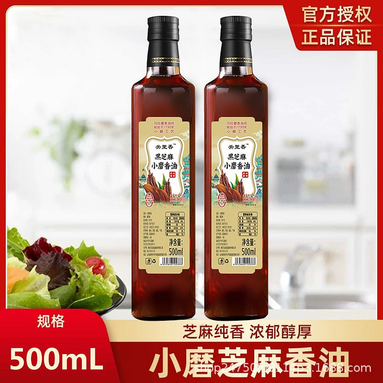 关里香纯黑芝麻小磨香油 1 盒
