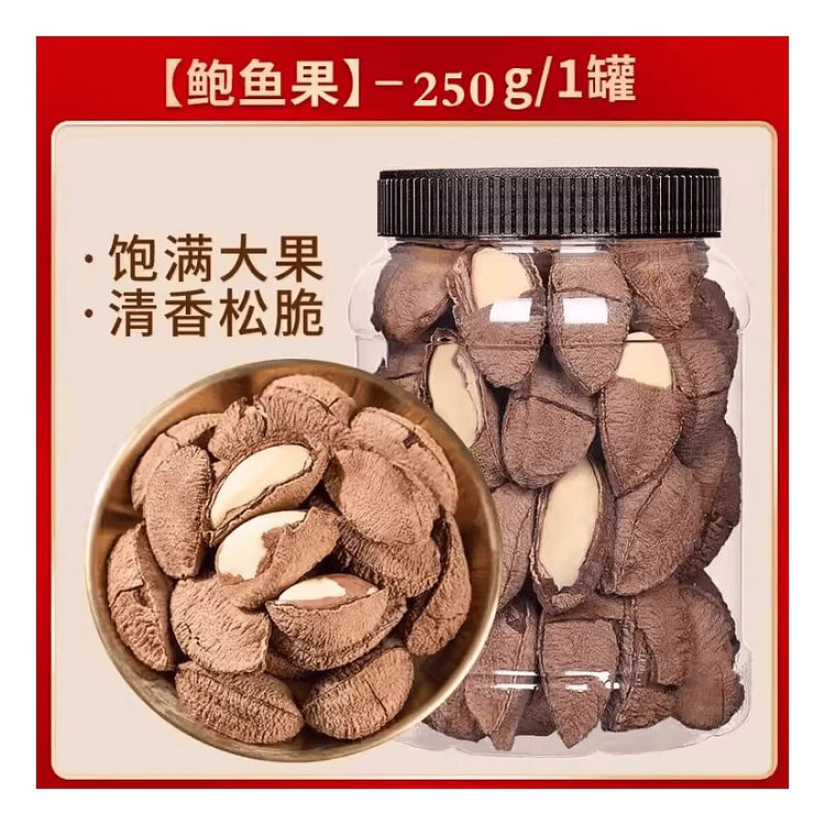 巴西坚果补硒原味鲍鱼果仁富硒无添加250g*1罐 250 克