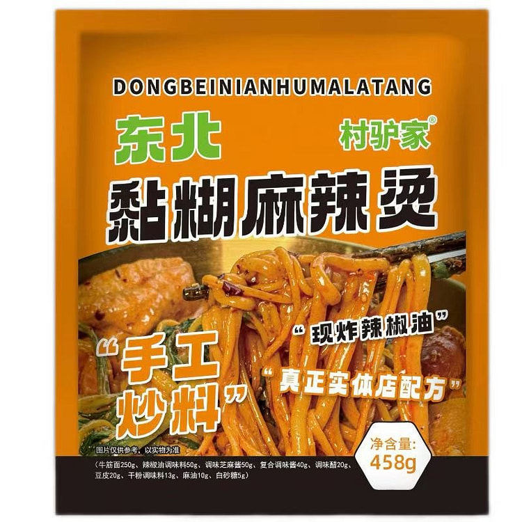 Family Northeastern Starchy Malatang 1Bag 458 g