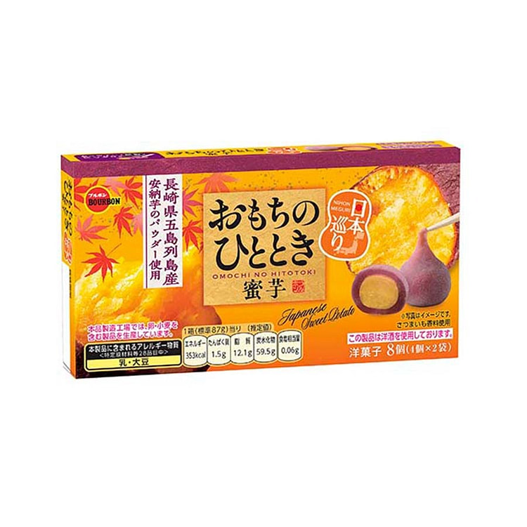 Bourbon Honey Sweet Potato Mochi 8 Pieces / 1 box