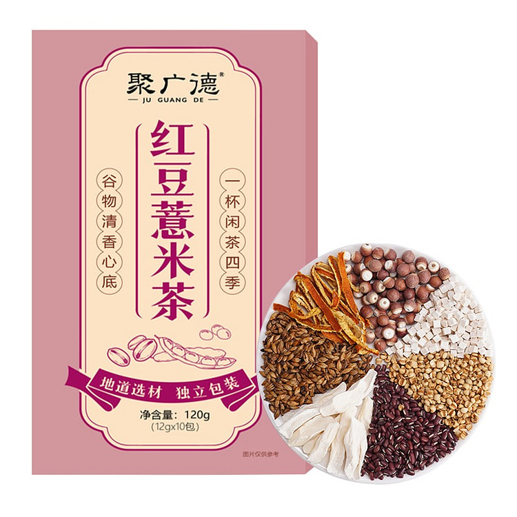 聚广德 红豆薏米茶10包 独立小袋随身冲泡养生茶 1 盒
