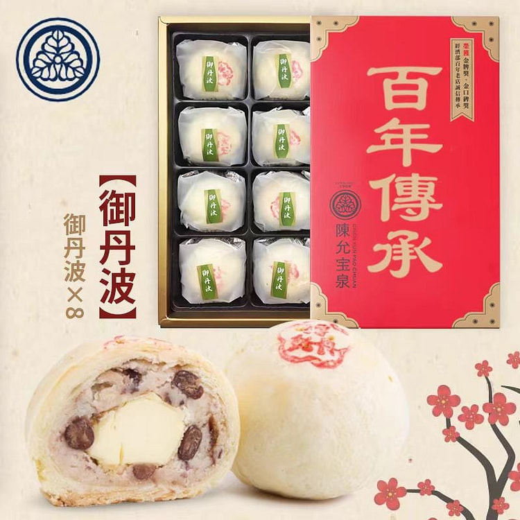 台湾陈允宝泉 御丹波糕点 8枚装 400g*1盒