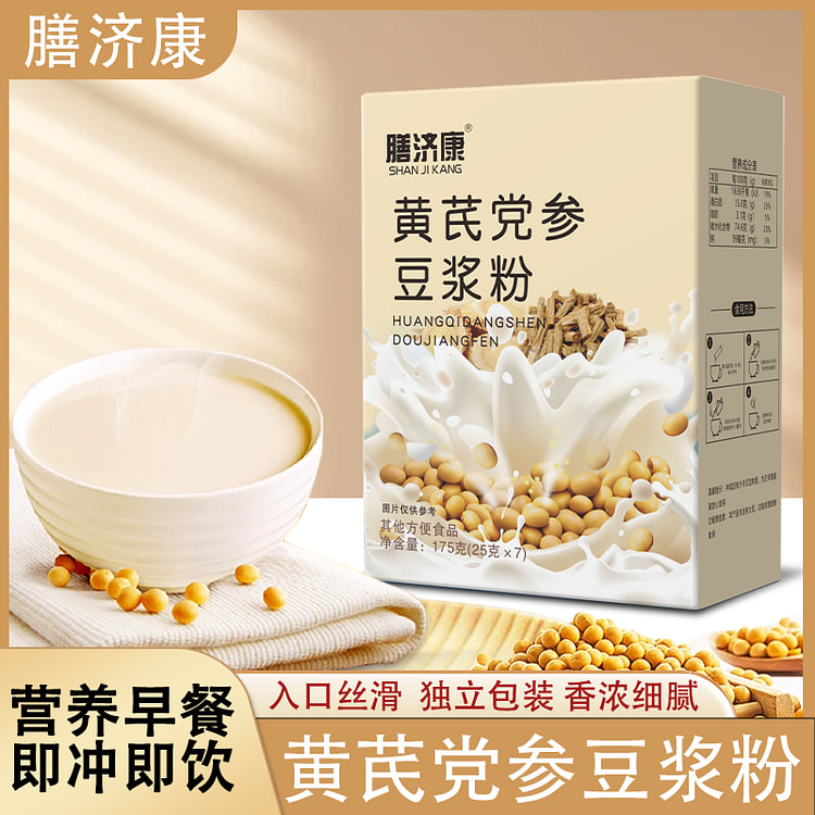 黄芪党参豆浆粉