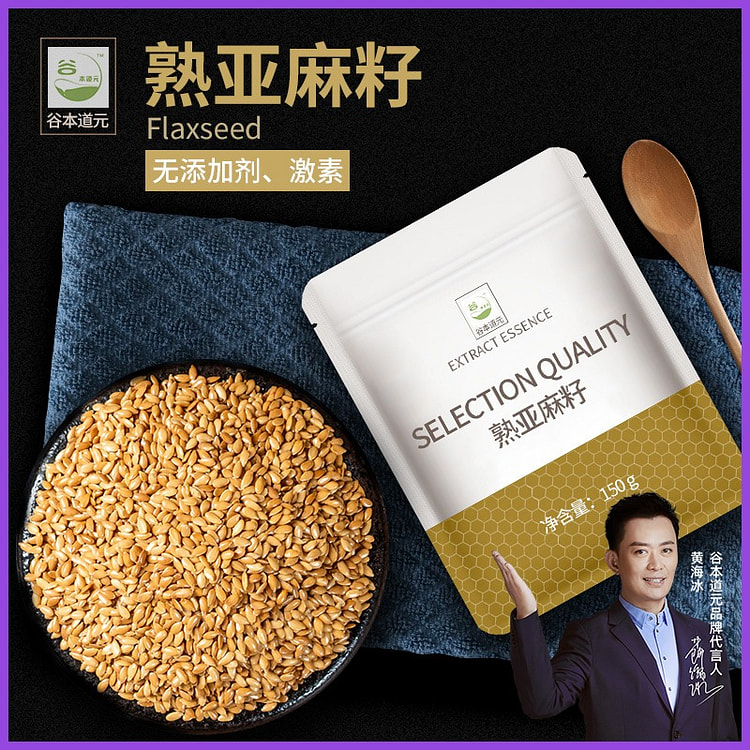 谷本道元   熟亚麻籽即食 150 克