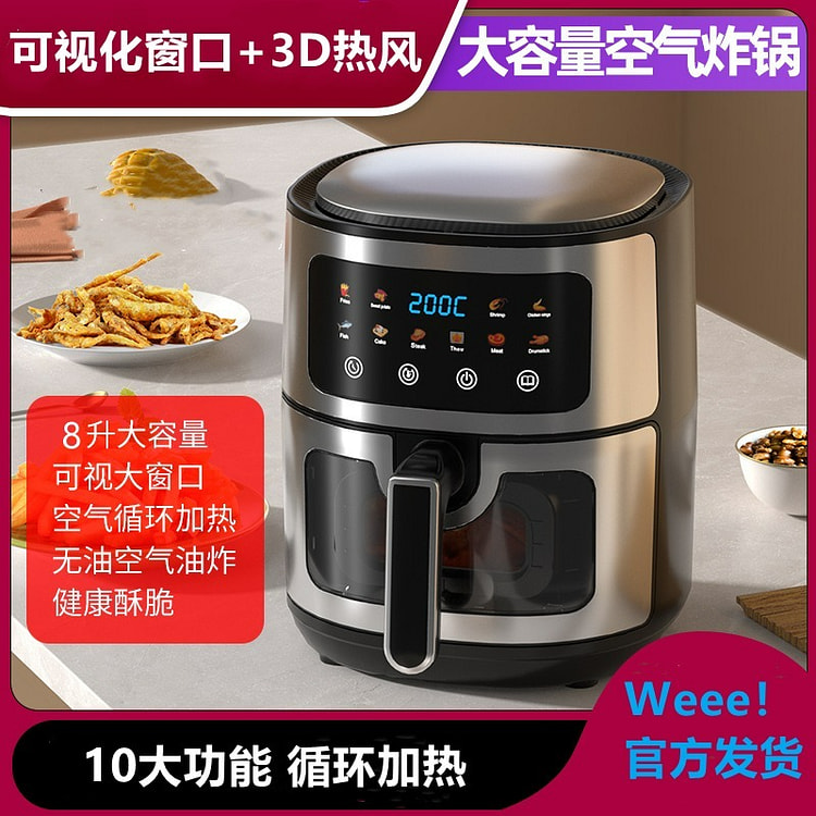 4.8L空气炸锅 数字触屏 可视窗口 空气炸锅烤箱 1 份