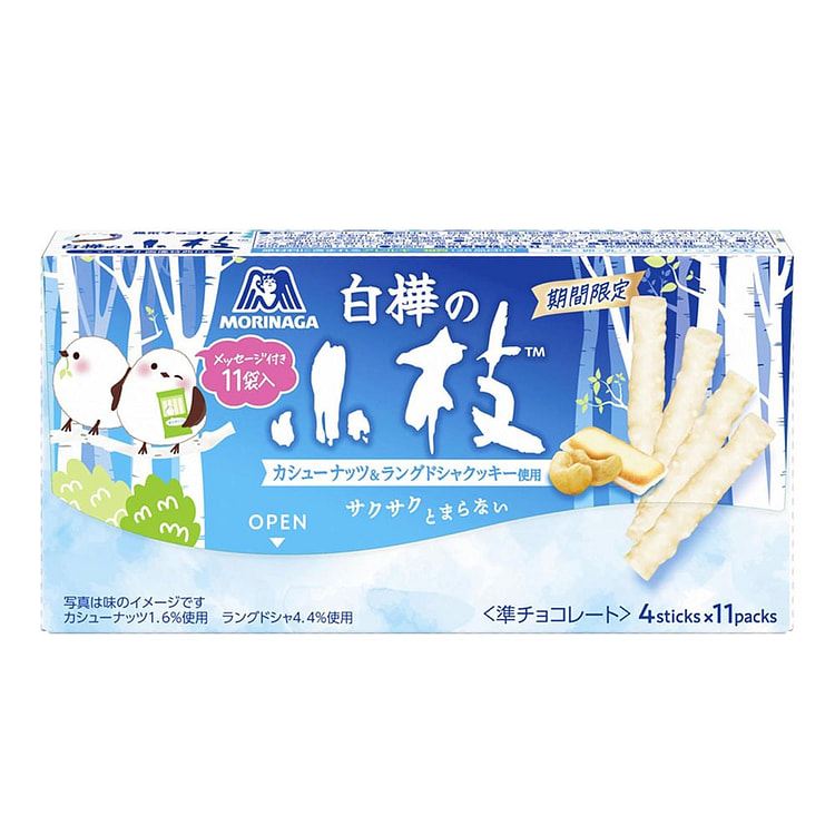 【日本直邮】森永 白桦小枝白巧克力，44根装