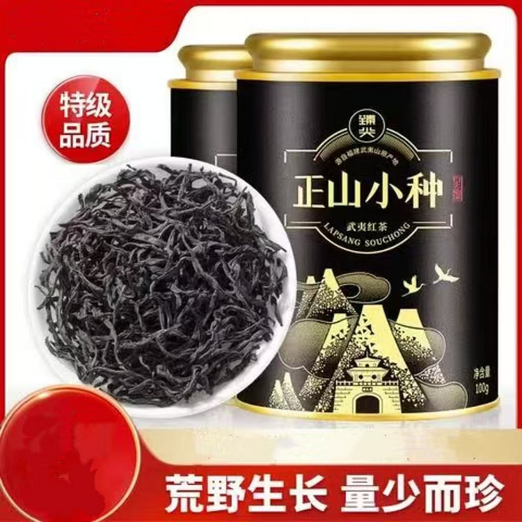 正山小种红茶养胃茶叶武夷山红茶200g至臻