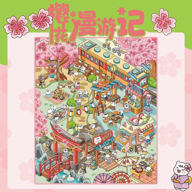 3D立体微缩街景造景贴纸-樱花漫游记 1 个