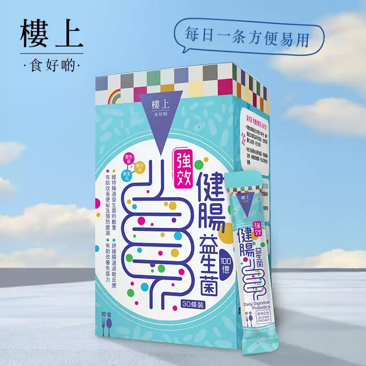 香港楼上滋补-强效健肠益生菌 三合一配方