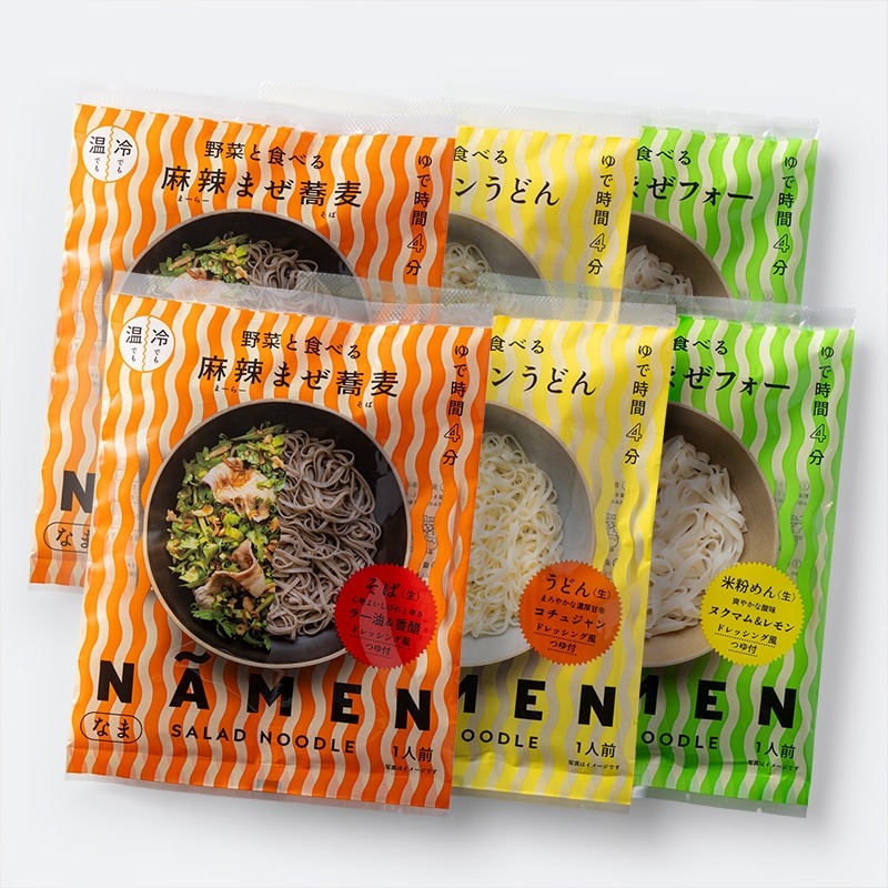 6 Servings NAMEN Set in 3 Flavors* 2 Packs 1 each