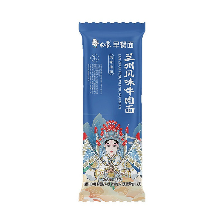 兰州风味牛肉面拉面自煮面条速食138g