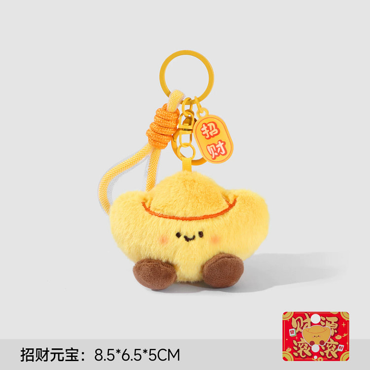 毛绒招财元宝钥匙挂件*1 100 克