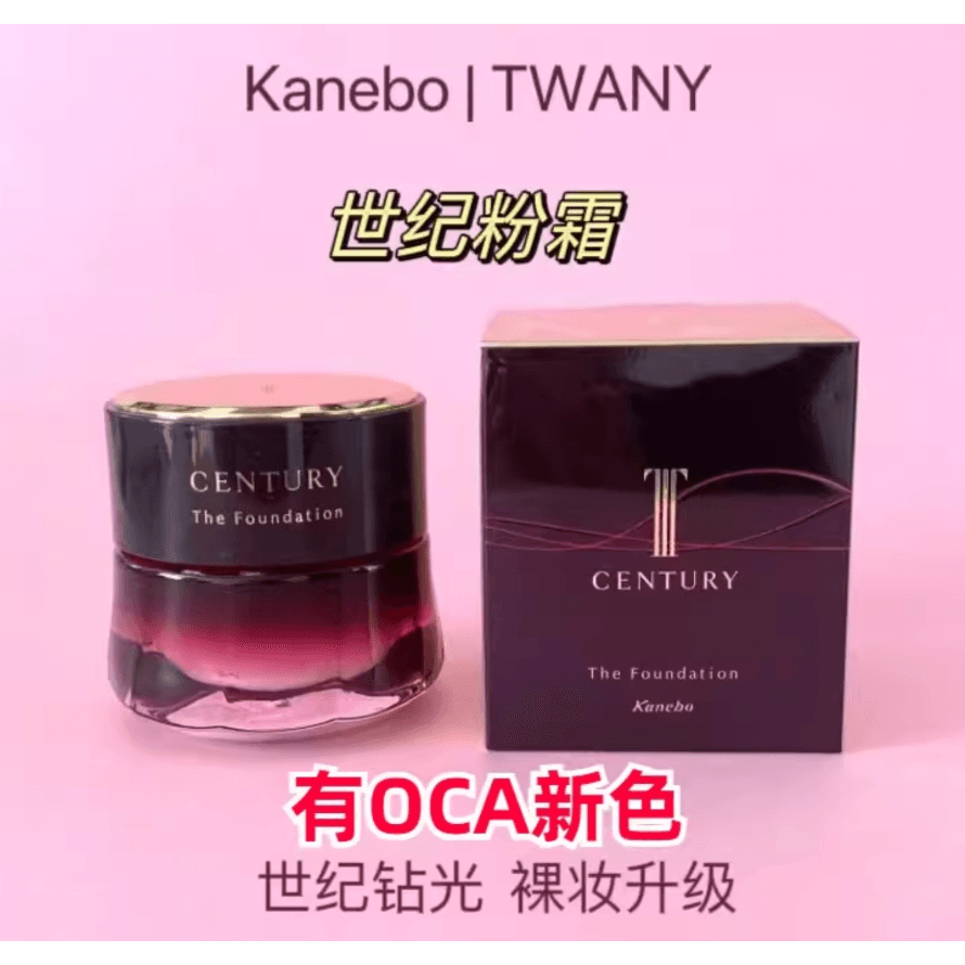 Get [Japan Direct Shipping] New Version KANEBO TWANY CENTURY