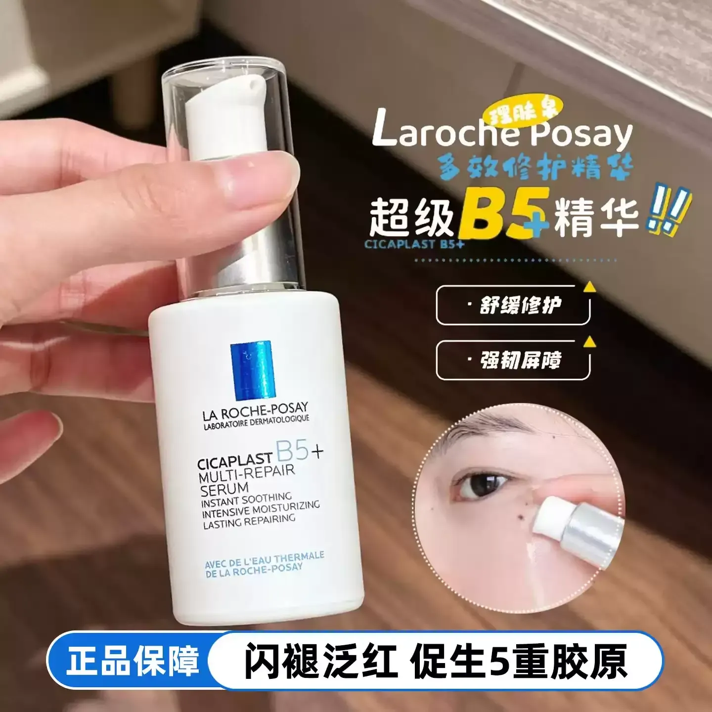 La Roche-Posay Super B5+ Repairing Serum 30ML 30 ml - Weee!