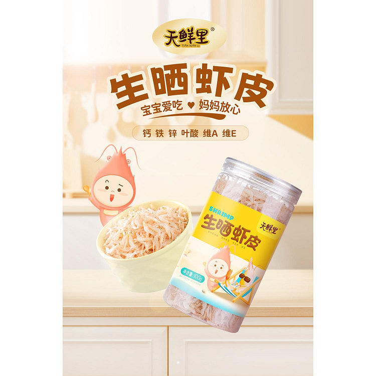 天鲜里生晒虾皮干货无添加 100g*1瓶装