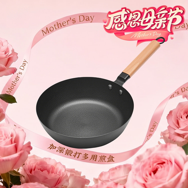 大隆 锻打煎盘26cm 深型大平底