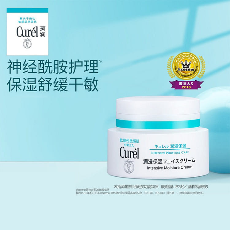 Curel Moisturizing&Nourishing Cream 40 g