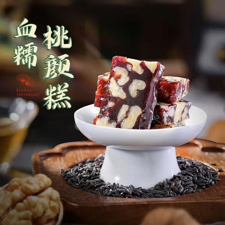 本宫饿了 血糯桃颜糕 血糯米核桃糕点心
