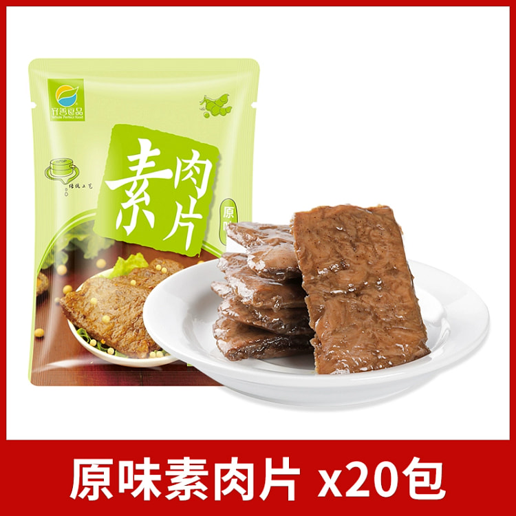 10 packs of shredded vegetarian meat slices 260g