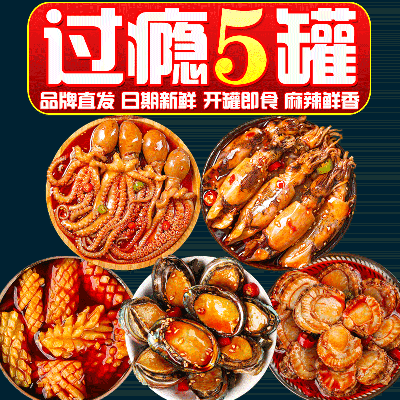 canned squid, 100g*500g 500 g
