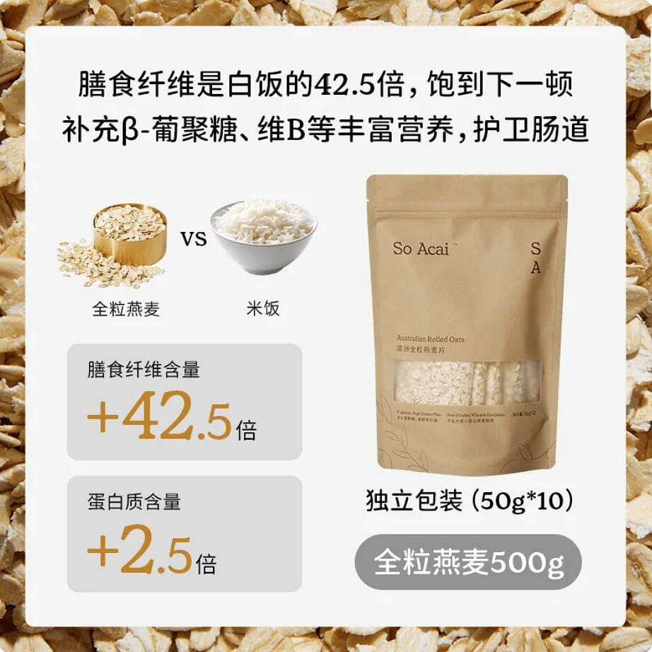 Soacai pure whole grain oats 500g 500 g