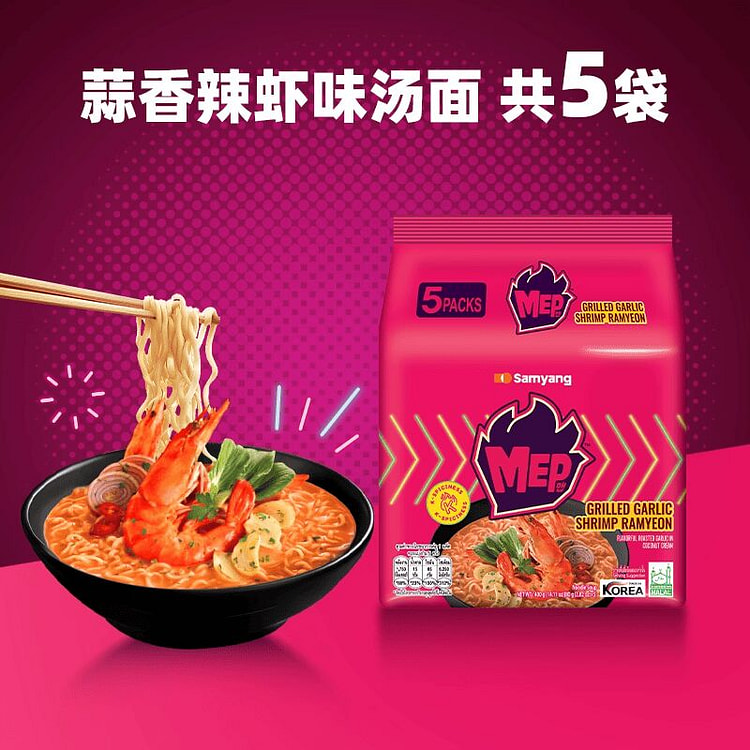 Samyang Shrimp Flavor Instant Noodle Soup 400 g