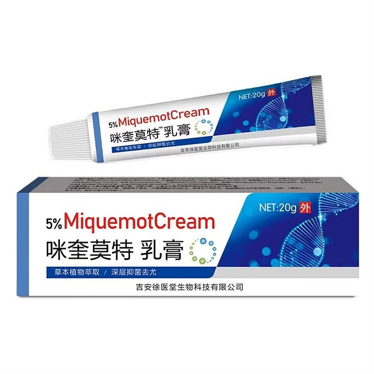 祥医堂 5%咪喹莫特乳膏20g丝状扁平疣克尤刺瘊脖长小肉粒外用药膏