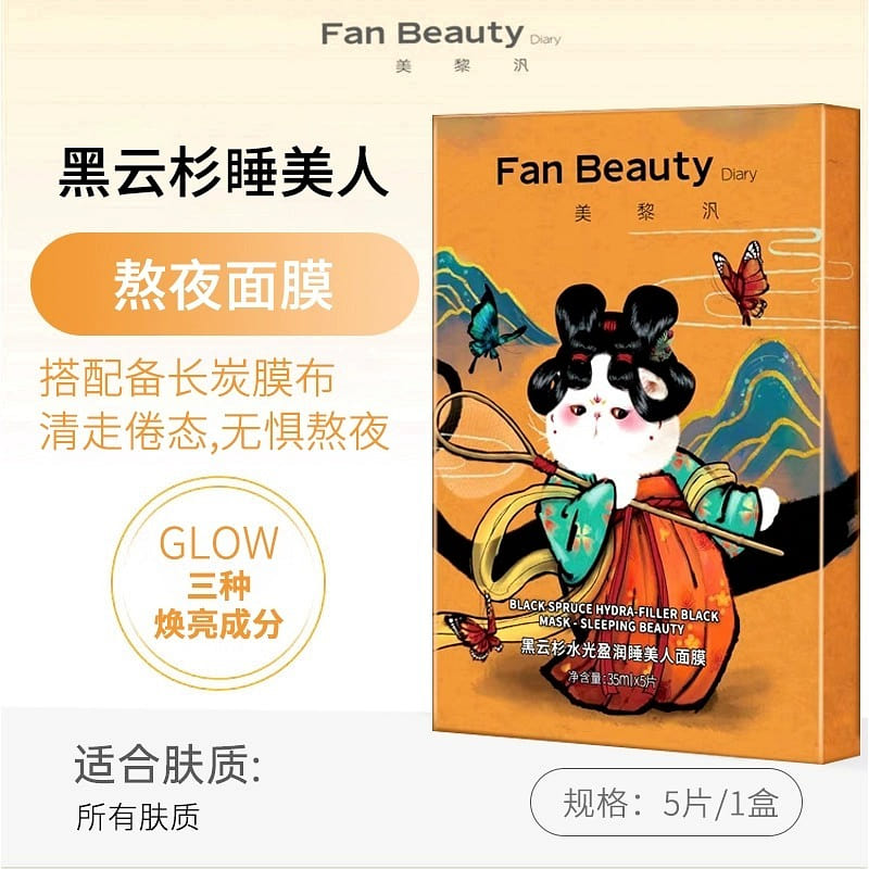 FanBeauty Diary Sleeping Beauty Masks 5pcs 1 box