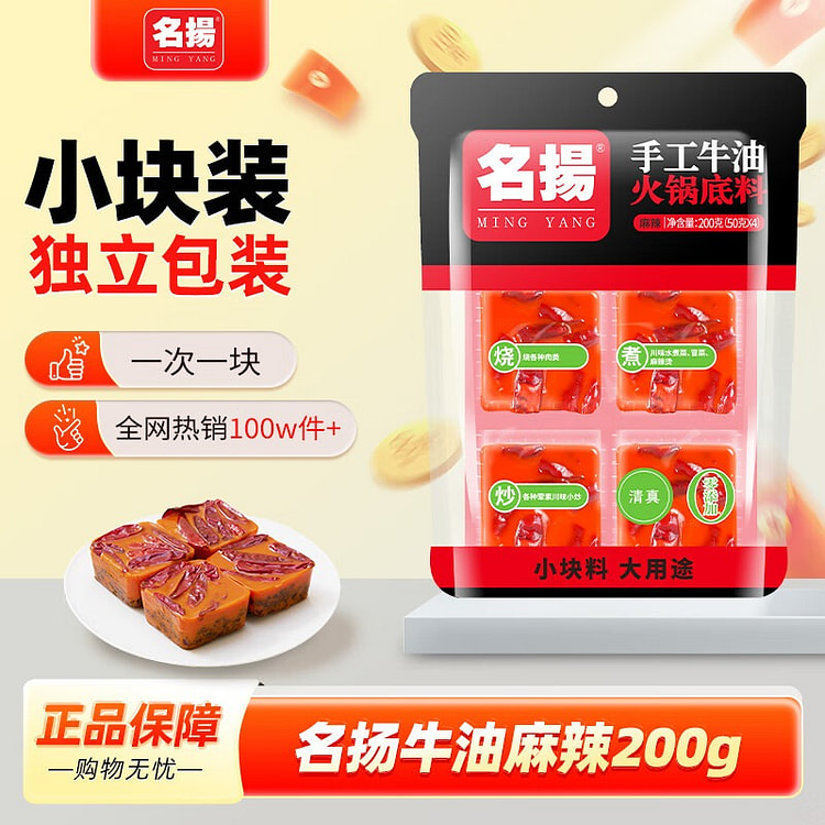 Hot Pot Base: Spicy Mala Beef Tallow