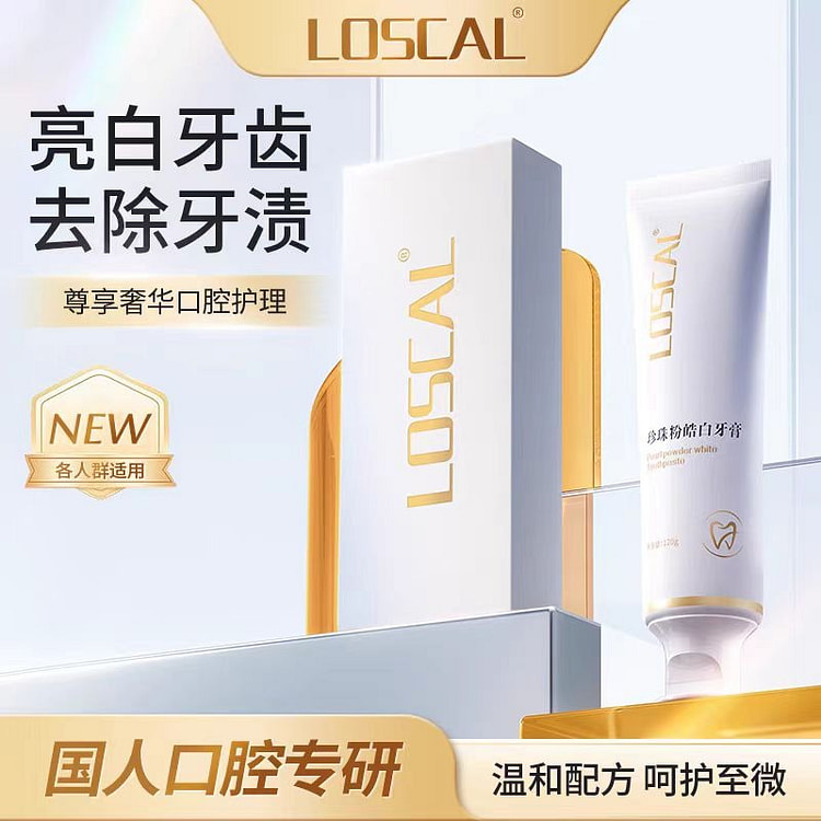 LOSCAL高端珍珠粉皓白牙膏轻奢温和美白130g