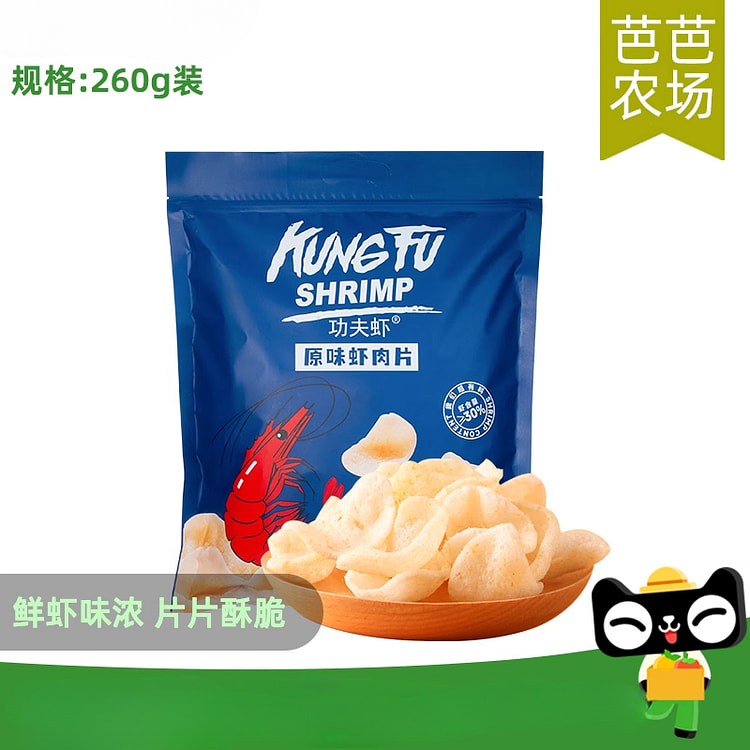 Original flavor fresh shrimp slices, 260g*1 bag