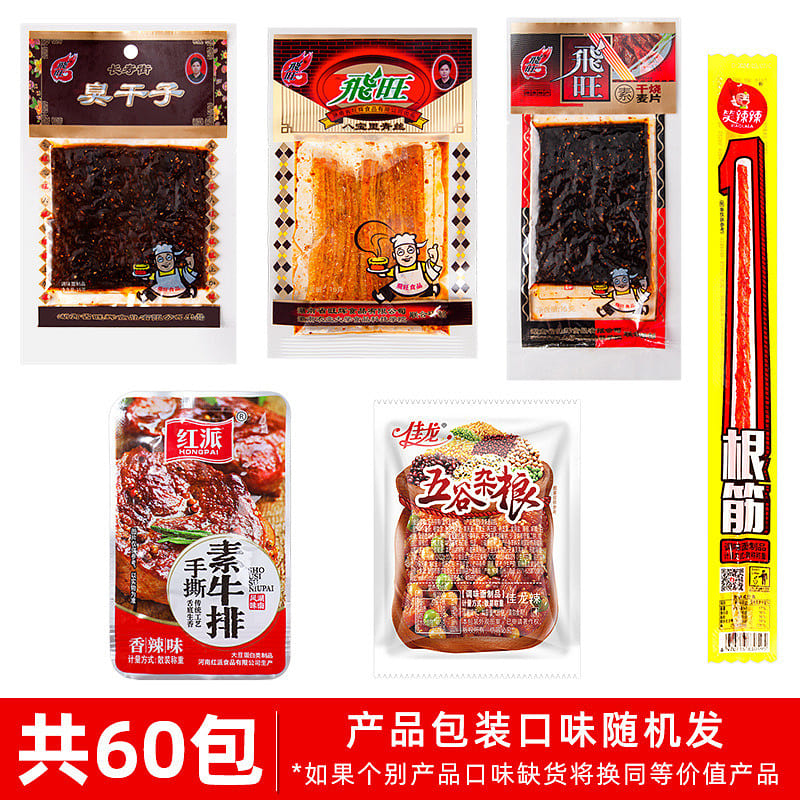辣条零食大礼包麻辣臭干子混合多款素肉干烧麦片豆皮儿时怀旧小吃-60包装 960 克