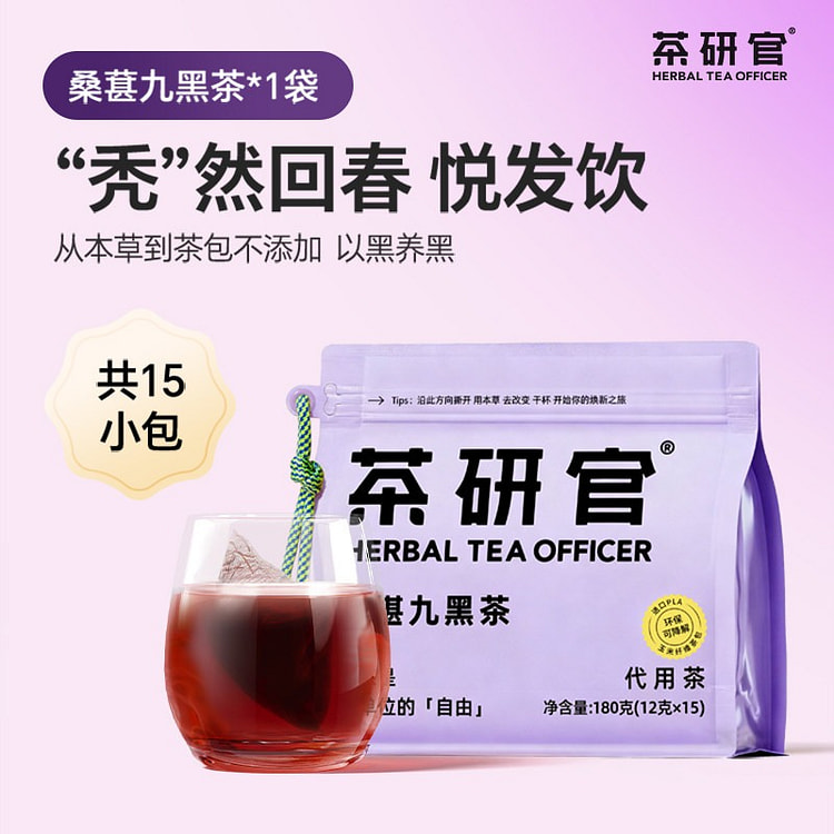 Mulberry Nine Black Tea 180g 180 g