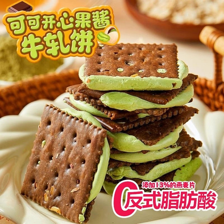 可可开心果酱牛轧夹心饼干巧克力手工饼干1袋