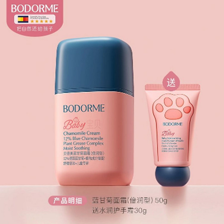 Bebemild Baby Face Cream 50 g