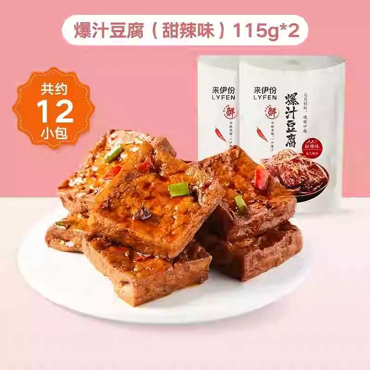Lai Yi Fen Sauce Dried Tofu