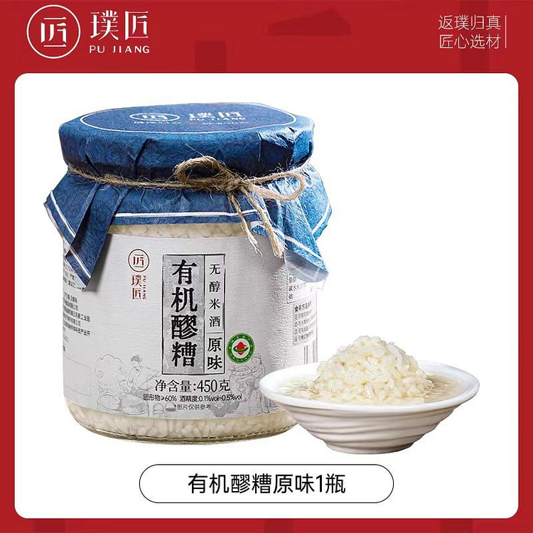 璞匠 原味有机醪糟 450g*1瓶