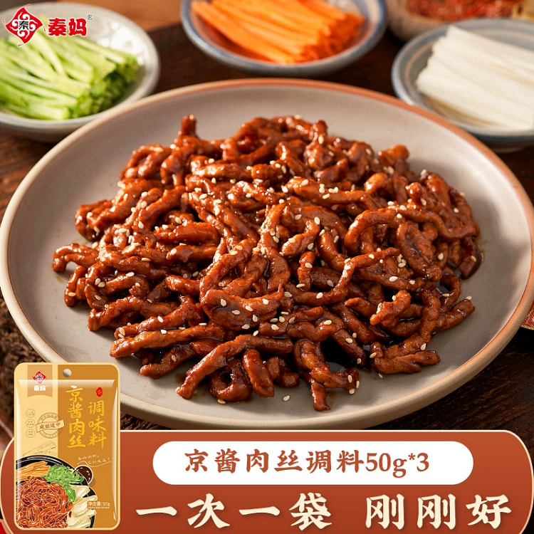 京酱肉丝专用酱炒菜调味料50g*3袋