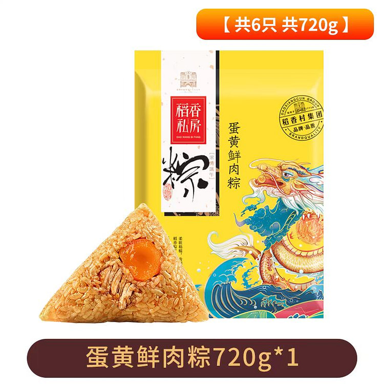6 salty Zongzi