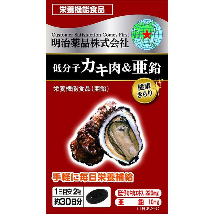 明治牡蛎精华低分子亚铅补锌胶囊60粒/