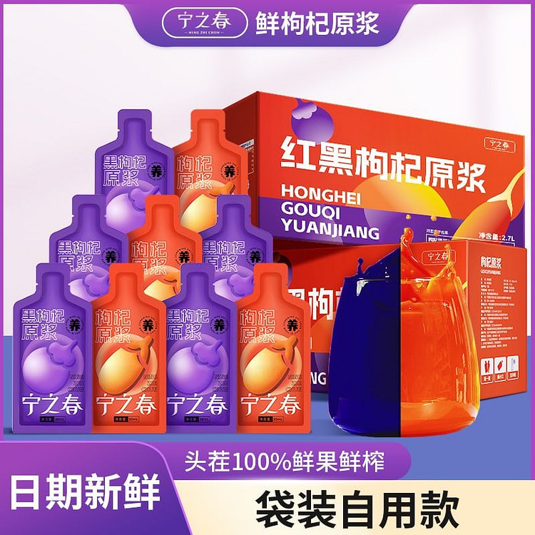 宁之春早C晚A海（黑枸杞）30ml*8 30 毫升
