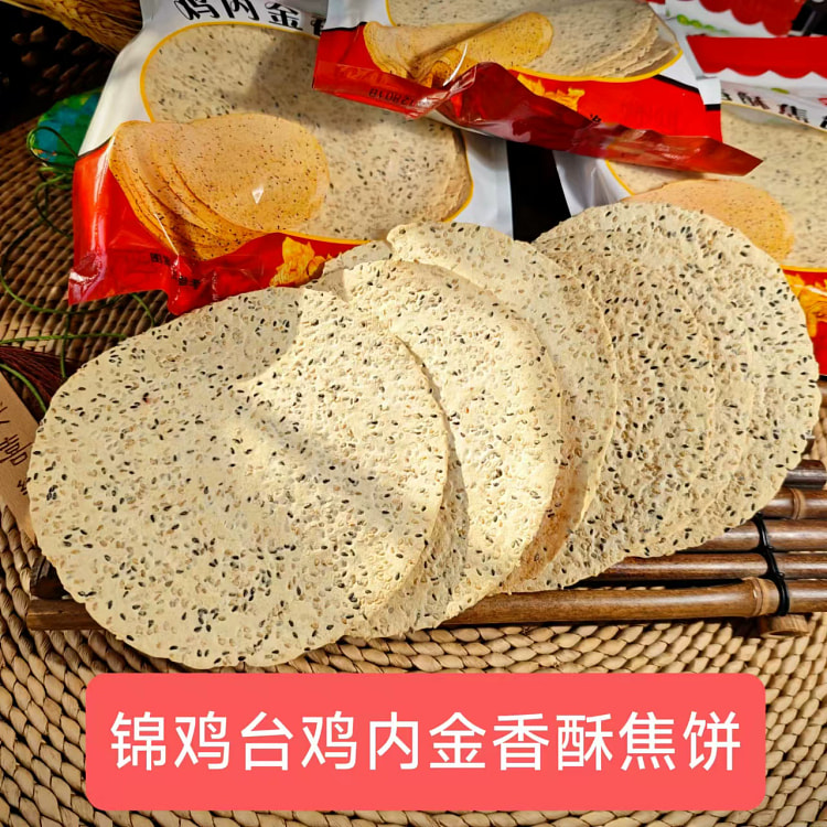 锦鸡台鸡内金香酥焦饼140g*2