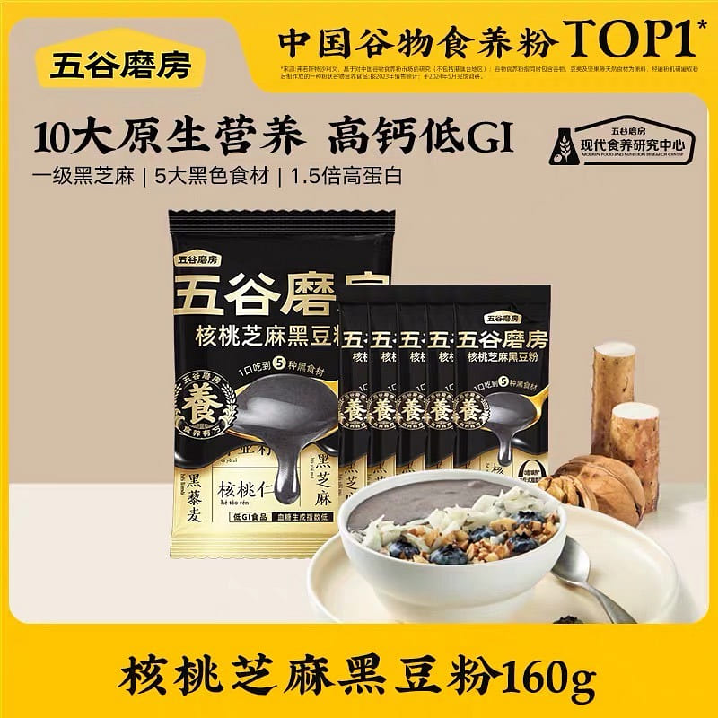 Wugu Mofang Walnut Sesame Black Bean Powder Black 160 g